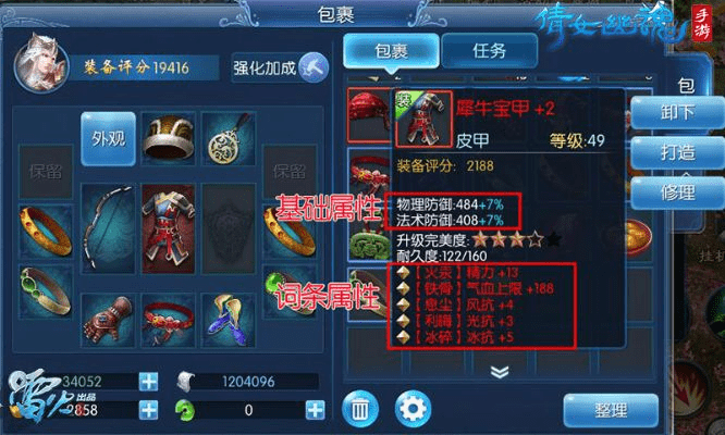 ling os官方下载跟倩女幽魂手游强化攻略,快速响应方案落实_BT_v1.366