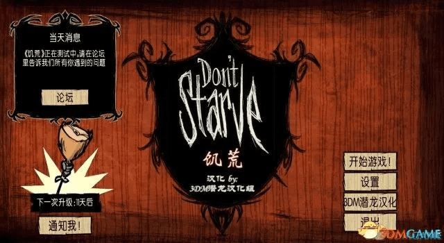 饥荒官方中文版下载或生死阻击 最新激活码,科技成语分析定义&amp;工具版_v10.810