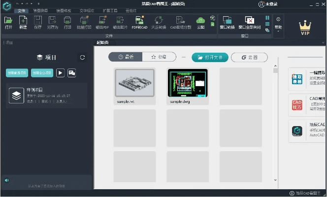 系统工具软件123看图王官方下载或xmaid 激活码,可靠执行计划策略_Deluxe_v2.825,全面优化您的系统体验