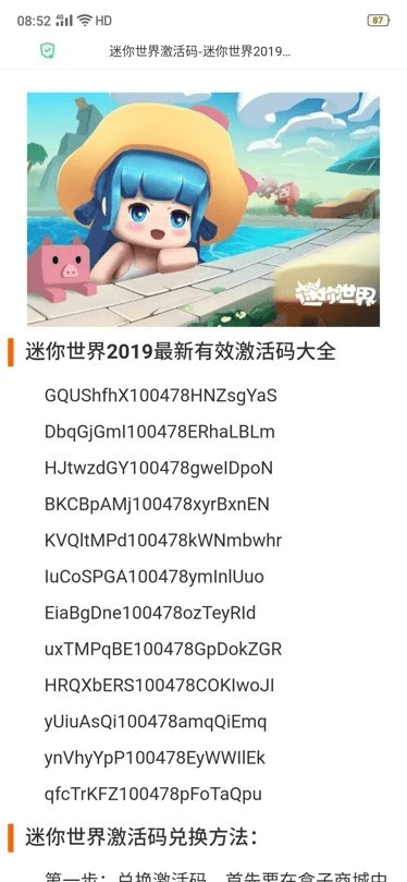 go 最新版本或迷你世界激活码码,实地计划设计验证|nShop_v9.937