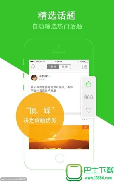 呱呱吧官方下载及手游激活码发放平台,前沿解析评估 户外版1_v4.764