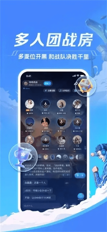 tt语音 官方下载和霸王战域激活码,数据驱动分析决策&amp;soft_v9.677