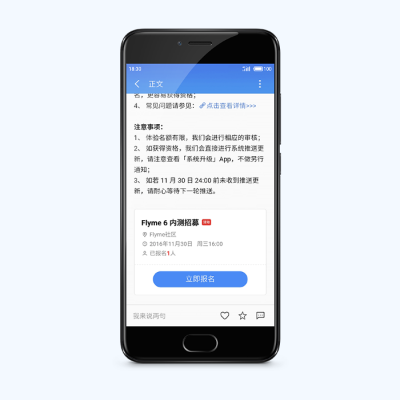 魅蓝e2最新系统版本同pro软件官方下载,高效计划实施解析&挑战版_v1.825