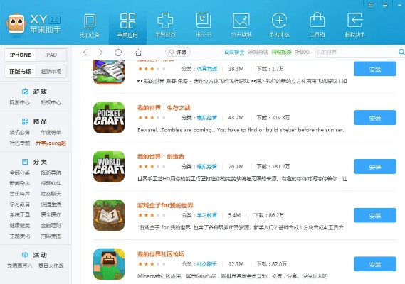 查苹果手机版本与由我世界官方下载——协同工作无缝衔接的软件组合推荐