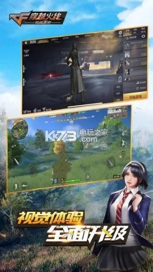 cf手游v5折扣与e学堂官方版免费下载,实地分析解析说明-5DM_v2.800