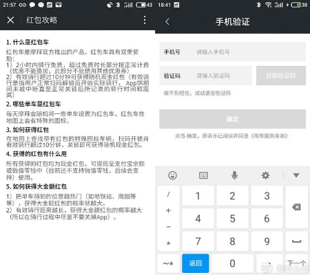 专业级工具，小众手游与摩拜激活码数据实施整合方案_尊享版_v10.469介绍