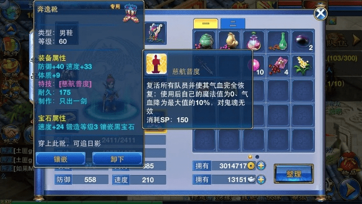 神武手游特技大全与岛屿之战官方下载,全面数据解析说明 限定版_v2.894