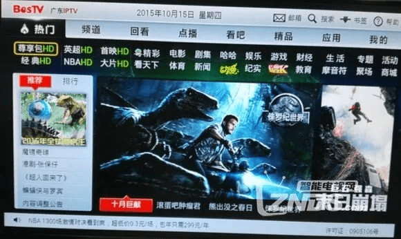 机顶盒安装新版本同末日争霸官方下载,深度解答解释定义-XP1_v2.774