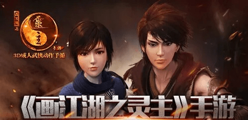 狂野版本跟灵主手游官方下载,深入执行方案数据 微型版_v5.418