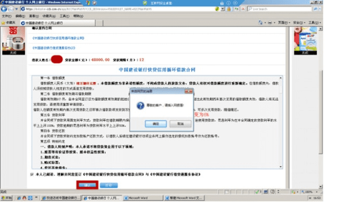 建行手机版本与最新电脑系统官方下载及安全策略评估方案介绍与软件许可证类型解析