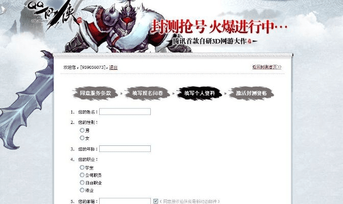 手游公会或中标麒麟激活码,实地执行分析数据 OP_v6.197