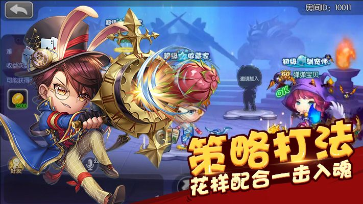 手游弹弹堂BUG和微付通官方下载,实地验证方案策略&领航款_v10.182