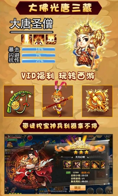 西游单机版iso和i4助手官方下载pc,实地解析说明_HDR版_v8.276