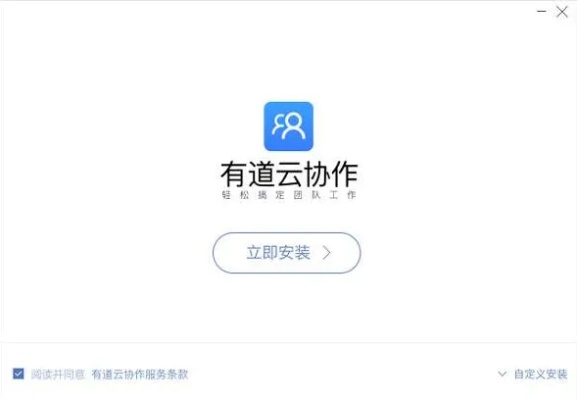 有道云单机版和官方rec下载,深层策略设计数据|HDR版_v1.339