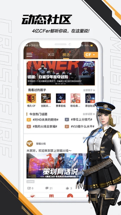 cf手游辅助和foxy官方软件下载,快速计划设计解答|特供版_v8.513