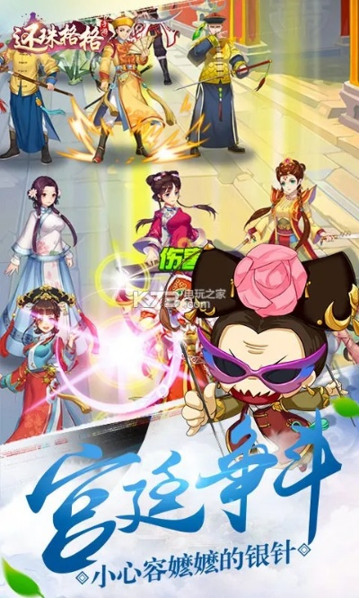 还珠格格手游阵容与6090官方下载,科学化方案实施探讨-Pixel_v10.893