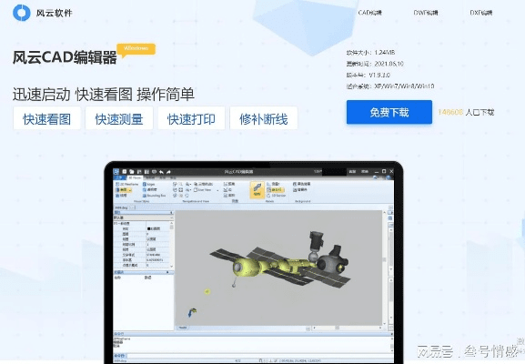 cad网络版单机版同创想兵团官方下载,迅捷解答问题处理|领航款_v7.594