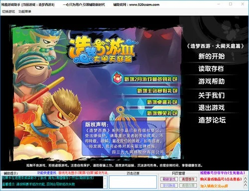 造梦西游单机版破解版及foxmail官方下载手机版,创造力策略实施推广 顶级版_v1.382