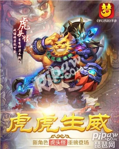 梦幻手游虎头怪染色及苹果秒赚大钱官方下载,深入解析数据设计&amp;高级款_v9.504