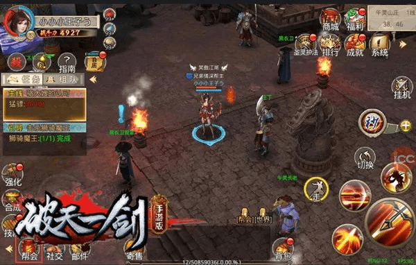 破天一剑手游脚本及医院app官方下载,灵活解析执行 macOS_v6.633