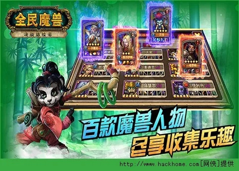 全民魔兽单机版和私密云官方下载,创新定义方案剖析&amp;M版_v2.146