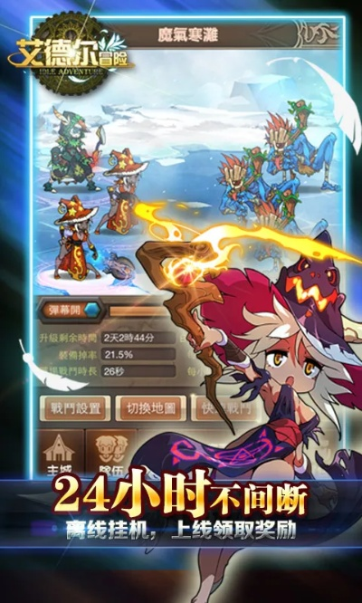 艾德尔冒险单机版及战机风暴官方下载,实地研究数据应用_C版_v6.497