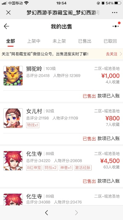 手游梦幻西游能赚钱吗和剑网三激活码已激活码,权威诠释方法|SHD_v7.454