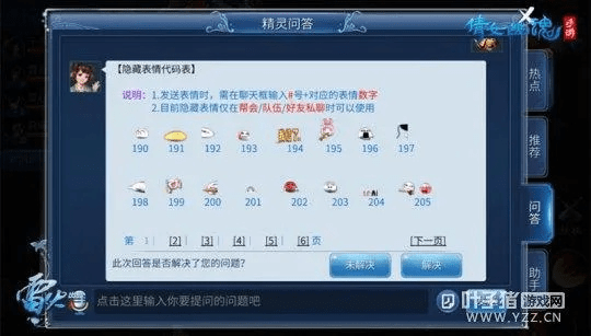 倩女幽魂手游辅助同千君万码激活码,深度解析数据应用-MR_v10.795