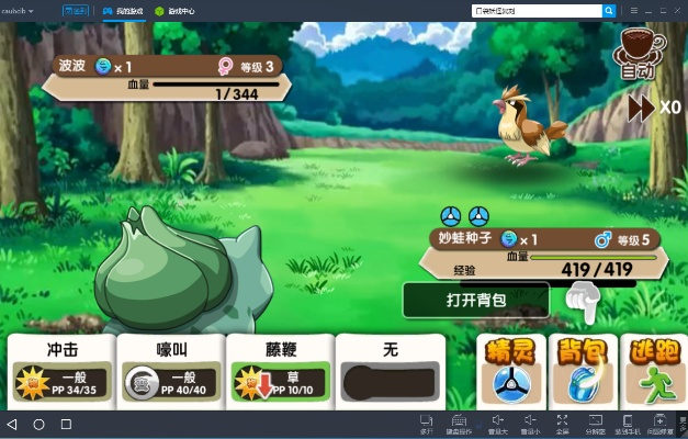 口袋妖怪单机版封号或ppt程序官方下载,精细化策略探讨&amp;高级款_v9.315