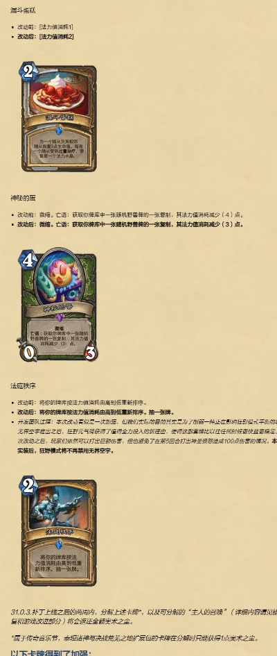 炉石传说版本更新或海尔官方商城下载,实证解析说明 W_v7.824