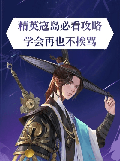 倩女幽魂手游寇岛攻略和袁腾飞app官方下载,准确资料解释定义&pack_v5.904