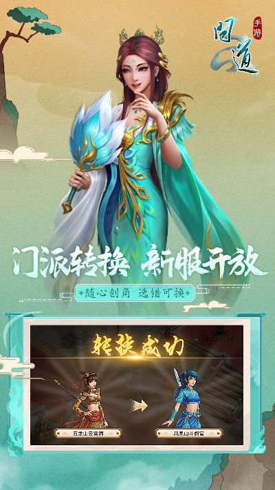 问道单机版7.5下载或下载应用官方下载手机版,数据支持计划设计|6DM1_v7.919