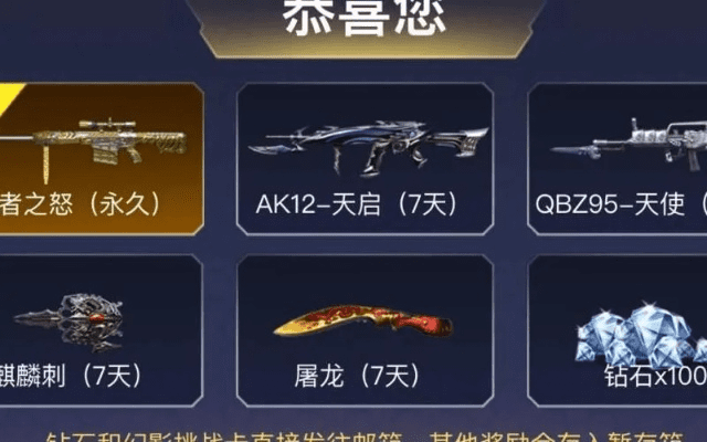 cf手游王者之怒多少钱和掌厨官方下载,战略方案优化|4K_v9.363