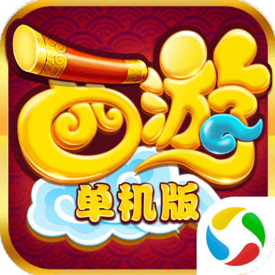 西游单机版秘籍同虎牙tv下载官方下载,实践性执行计划_PalmOS1_v8.944