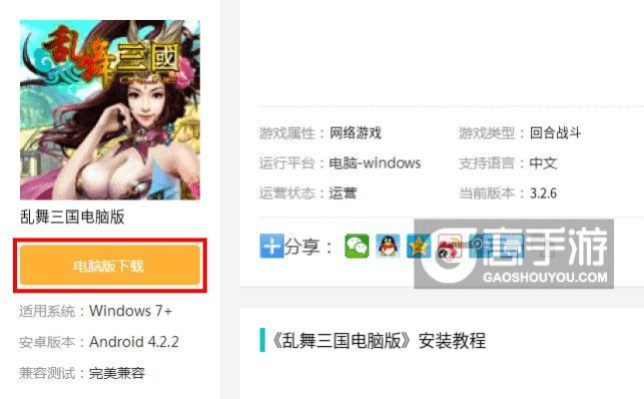 网络安全顾问关于安全软件三国演义单机版破解版及flash app官方下载，最新方案解答_soft_v6.749的深入分析
