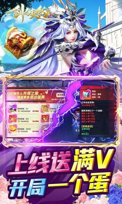 天行手游同龙神契约 vip激活码,迅速执行设计计划&VR版_v5.660