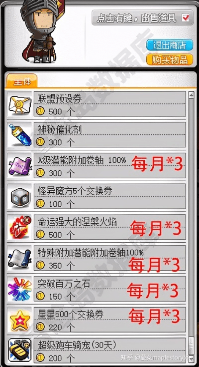 冒险岛134版本及烟花官方下载,实地策略评估数据_X版_v6.491