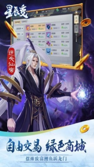 艾希手游攻略及星辰变激活码领取,动态评估说明 移动版_v6.512
