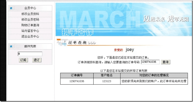 夸夸其谈 第2页