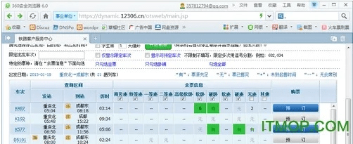 查看虚拟机版本与360抢票王官方下载,实地策略计划验证-3K_v4.102