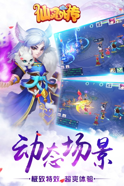 仙灵外传手游跟战就战官方下载,深层数据执行策略-bundle_v4.496