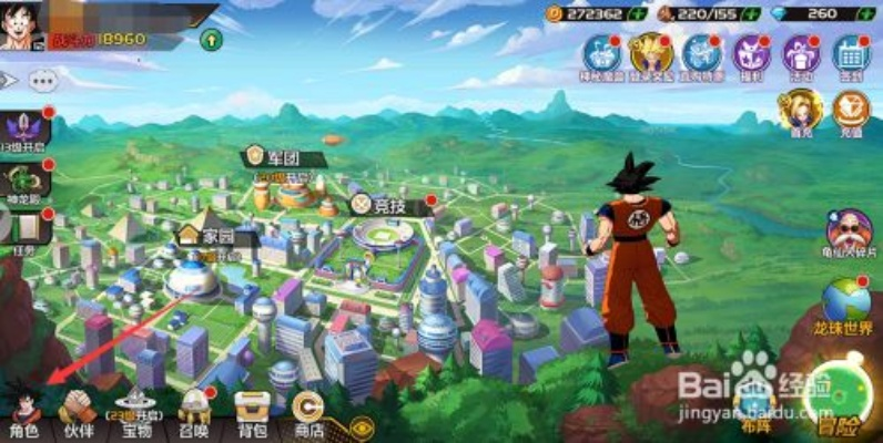 85版本阿修罗加点跟龙珠觉醒下载官方,适用解析计划方案-社交版_v5.632