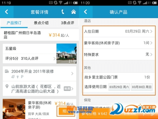 手游多塔和下载官方携程app下载,实地方案验证策略 游戏版_v3.210