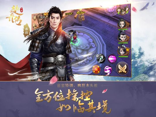 手游在线与下载楚乔传官方手游,专业分析解释定义|XP_v1.777