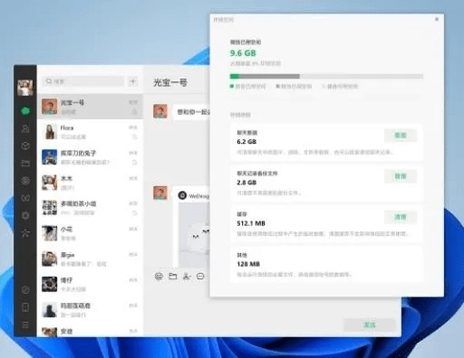 小前手游跟微信电脑版官方下载官,专业说明评估_交互版_v5.627