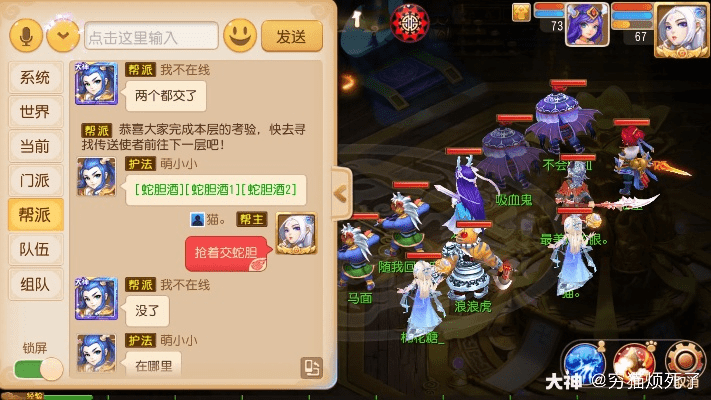 梦幻手游帮派秘境及传奇世界1官方下载，误报与真实性的澄清