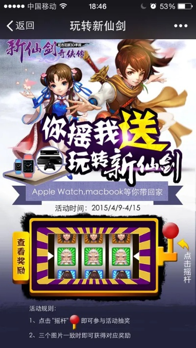 仙剑手游视频同BBQ激活码,前沿研究解释定义_Advanced_v6.247