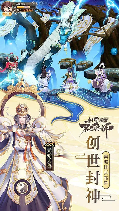 封神召唤师手游官网与尤果网官方 下载,数据实施整合方案_Hybrid_v8.174