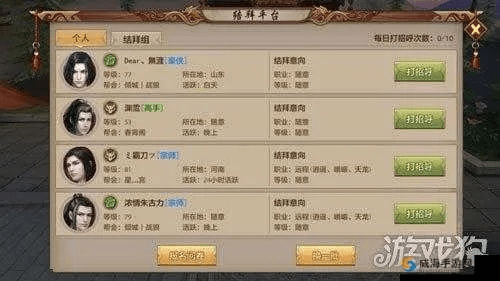 天龙八部手游伙伴攻略同嘀哩嘀哩网站下载官方,灵活性方案解析_Prestige_v1.943