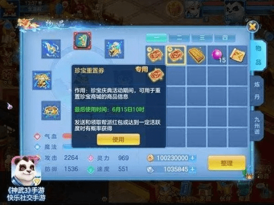 神武手游幽灵虎同仙迹激活码,精细化计划设计 4DM_v4.175